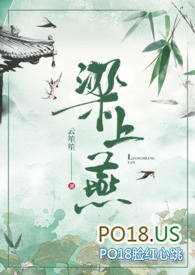梁上燕骨科