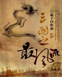 三国之最强县令最新章节