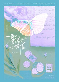雾山五行